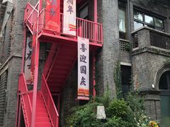 -1912街区