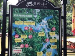 -保利石象湖景区