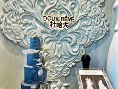 -杜哈夫DOUX RÊVE·生日蛋糕(日月光店)