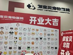 -御宝贝24h宠物医院·转诊中心·CT核磁血透中心(厦门总院)