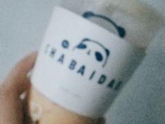 -茶百道(大卫城店)