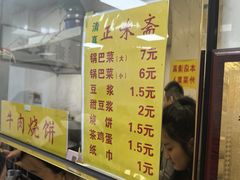 -正味斋锅巴菜(西北角店)