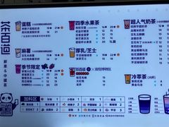 -茶百道(美领馆店)