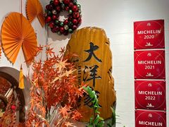 -大洋家·精品潮汕菜·生腌砂锅粥(天河东路店)