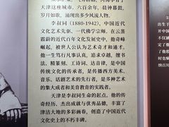 -李叔同故居纪念馆