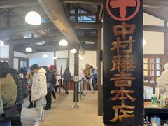 -中村藤吉(本店)