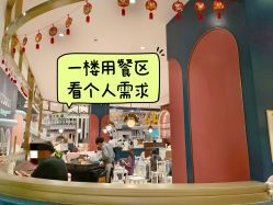 -奈尔宝家庭中心·亲子餐厅(鄞州万达店)