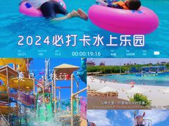 -泉城欧乐堡水上世界
