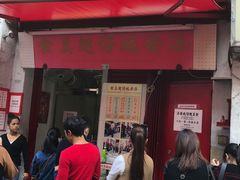 -添發碗仔翅美食