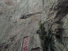 -雁荡山大龙湫景区