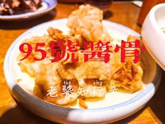 -95号酱骨·一块豆腐(展春园西路店)