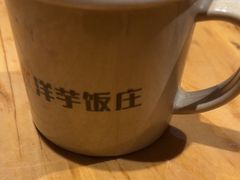 -郑件洋芋饭庄
