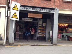 -Juicy Bakery(大学路店)