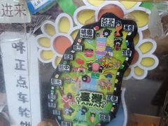-味正点车轮饼可丽饼(南禅寺店)