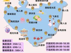 -三亚蜈支洲岛旅游区