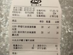 账单-DQ·蛋糕·冰淇淋(虹口龙之梦店)