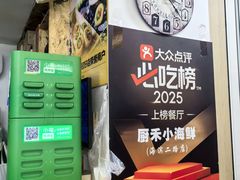 -巧克力渔家.小船海鲜胶东菜(万平口店)