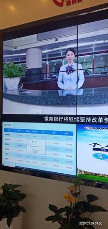 徽商银行(南京分行)