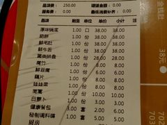 账单-正禾鲜·潮汕牛肉火锅(凯德天府店)
