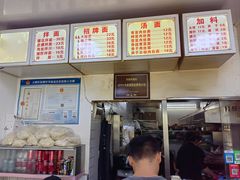 -无名氏面馆(邮电路店)