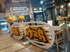 -BOPEYE·波派炸鸡(河西中央商场店)