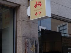 -巴浪鱼咖啡馆 Local Fish