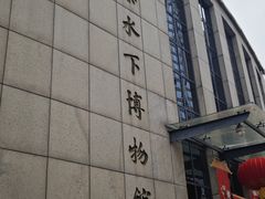 -白鹤梁水下博物馆
