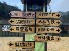 -梦幻奥陶纪景区