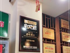 -东镇老火锅(高新区店)