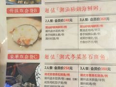 菜单-潮堂(环球金融中心店)