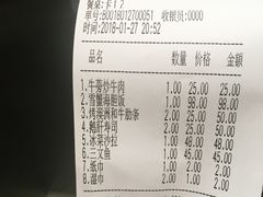 账单-綱元·海鲜豆捞(明州里店)
