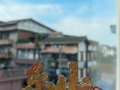 -嘉州海汇源老烧麦店