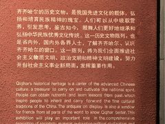 -齐齐哈尔市博物馆