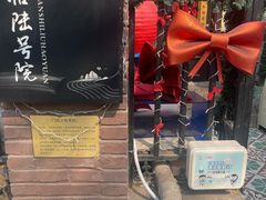 -亨得利(滨江道店)