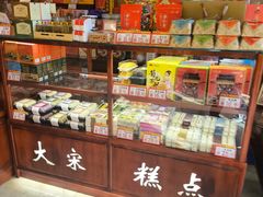 -兴盛德·麻辣花生大王·老店(中山路店)