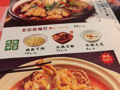 -老街鱼嘴巴(坡子街老店)