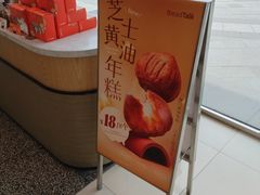 -BreadTalk面包新语(龙之梦购物中心莘庄店)