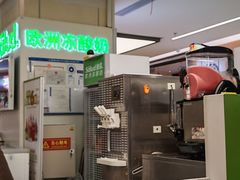 -Salud撒露欧洲冻酸奶(五道口购物中心店)