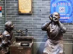 -关东古巷