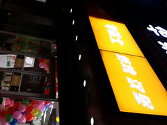 android_upload_pic-华莱士·炸鸡汉堡(荆川东路店)