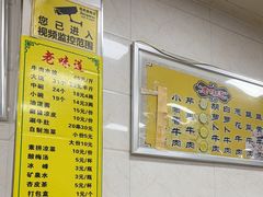 -老味道饺子馆(回民街店)