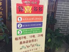 -唇辣号重庆老火锅(燕郊鑫乐汇店)