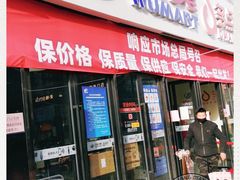 -物美大卖场(玉蜓桥店)