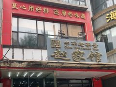 -赵家馆(燕山大街店)