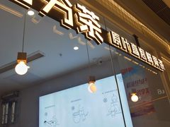 -百分茶(九洲新世界店)