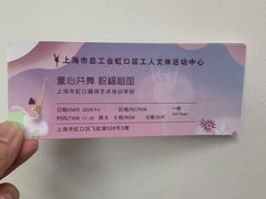 -虹口区工人文化宫