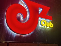 -JZ Club 爵士酒吧(上海店)