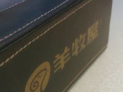 -羊牧屋·哈尔滨传统烧烤