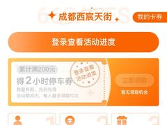 -首开·龙湖成都西宸天街