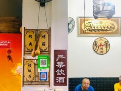 大堂-清真·马峰烤肉(小学习北巷店)